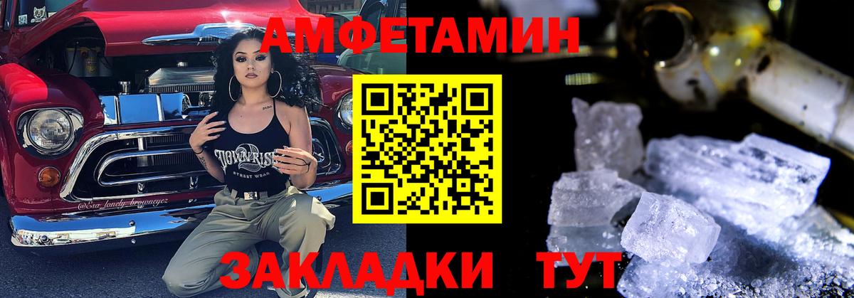 Амфетамин Premium Кострома