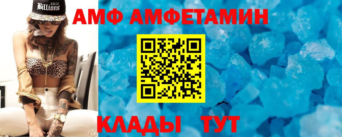 Amphetamine  Вход с VPN  это как зайти  АМФ 98%  Кострома 