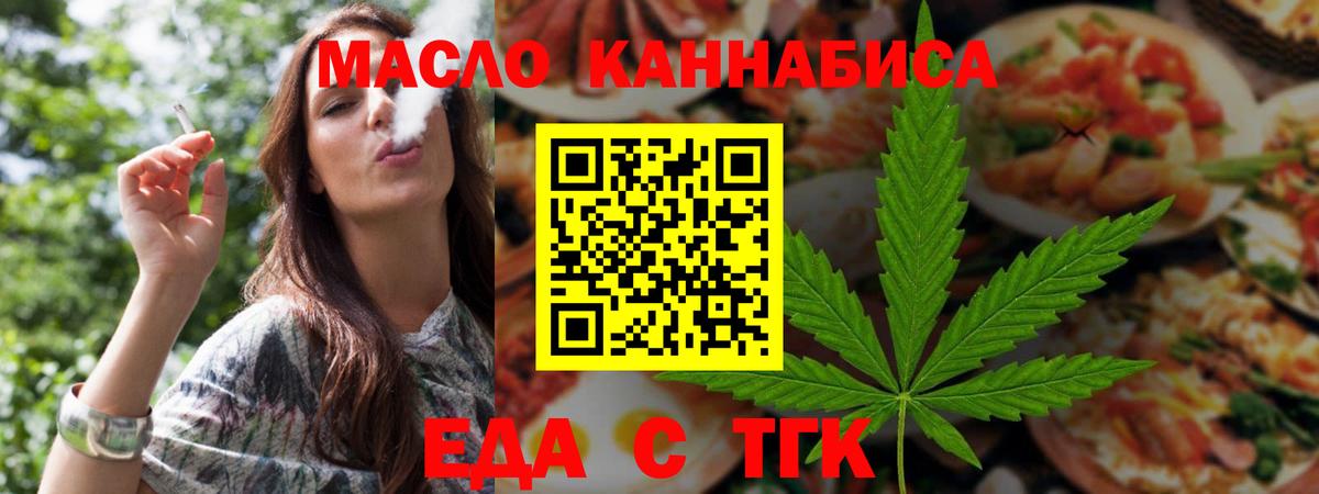 Cannafood марихуана  Вход с VPN  Кострома 