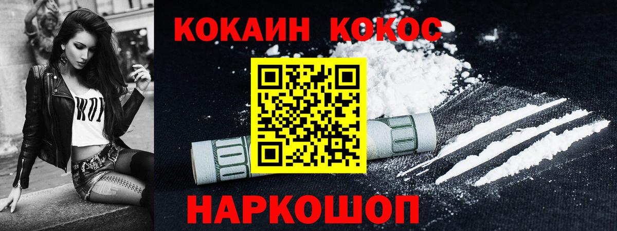 Кокаин Эквадор  Cocaine  КОКАИН Columbia  Кострома  Вход с VPN 