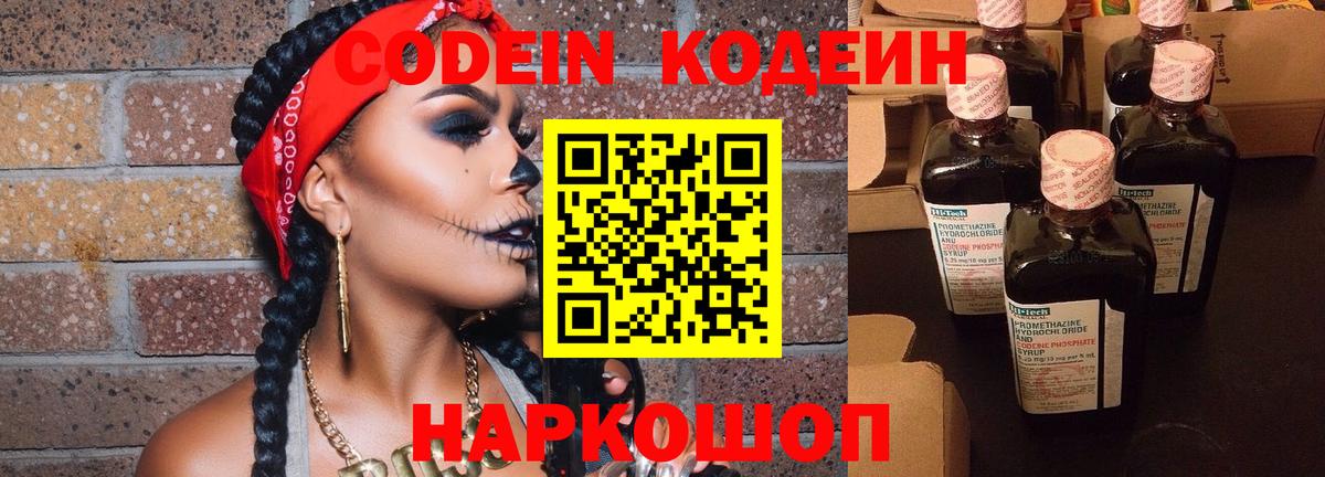Кострома  Codein напиток Lean (лин)  как найти наркотики  Вход с VPN 