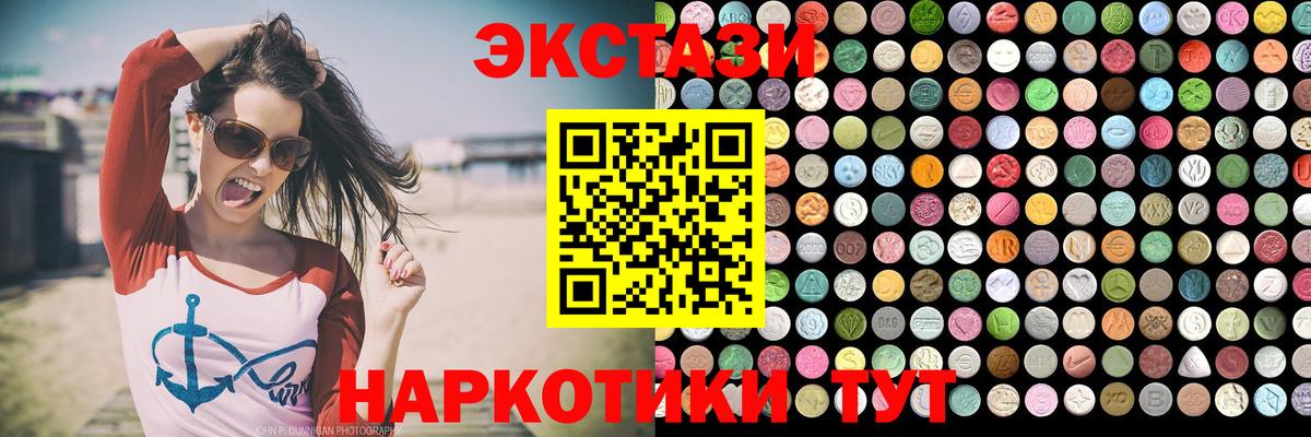 Экстази MDMA  Экстази  нарко площадка телеграм  Вход с VPN  Ecstasy Дубай  Кострома 