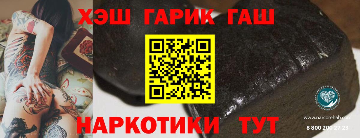 Гашиш гарик Кострома