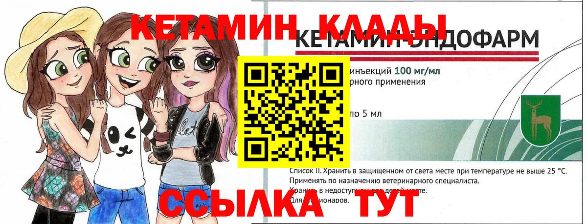 Кетамин ketamine  Вход с VPN  Кострома 