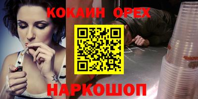 кокаин перу Краснознаменск