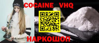 кокаин перу Краснознаменск