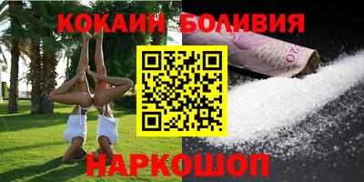 кокаин перу Краснознаменск