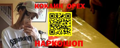 кокаин перу Краснознаменск