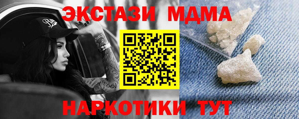 МДМА молли  MDMA кристаллы  Кострома  Вход с VPN 