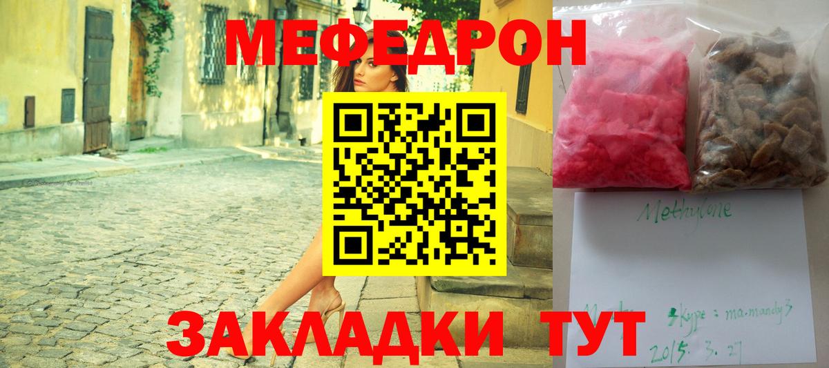 Мефедрон кристаллы  Мефедрон  Вход с VPN  Кострома  Мефедрон кристаллы 