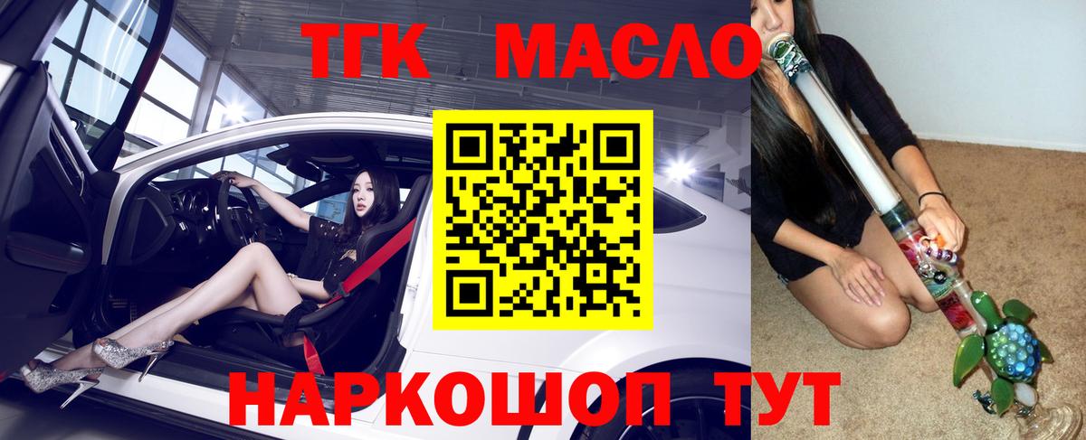 ТГК концентрат  Вход с VPN  Кострома  ТГК вейп 
